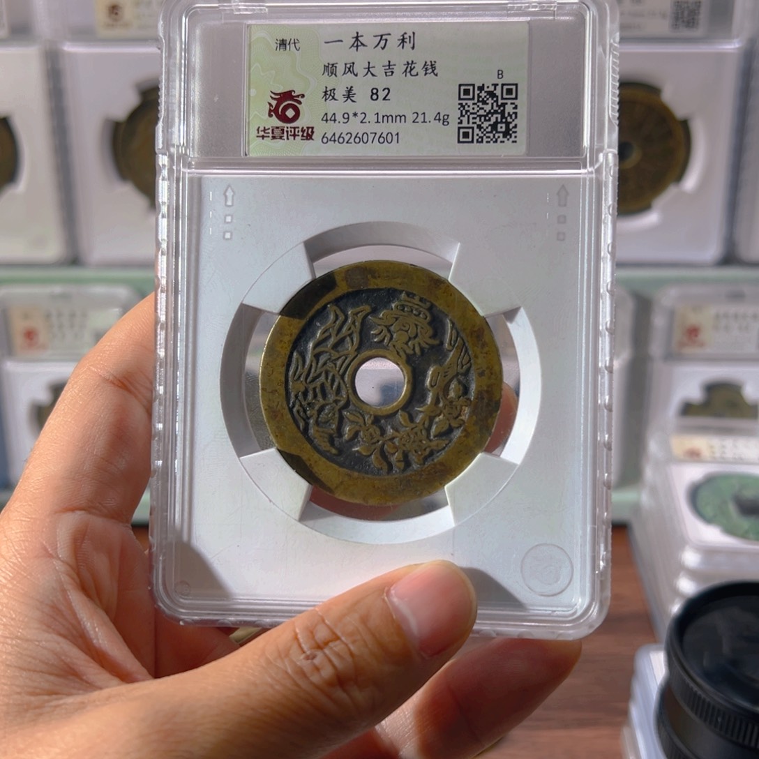 铜善*一本万利7601古泉往事