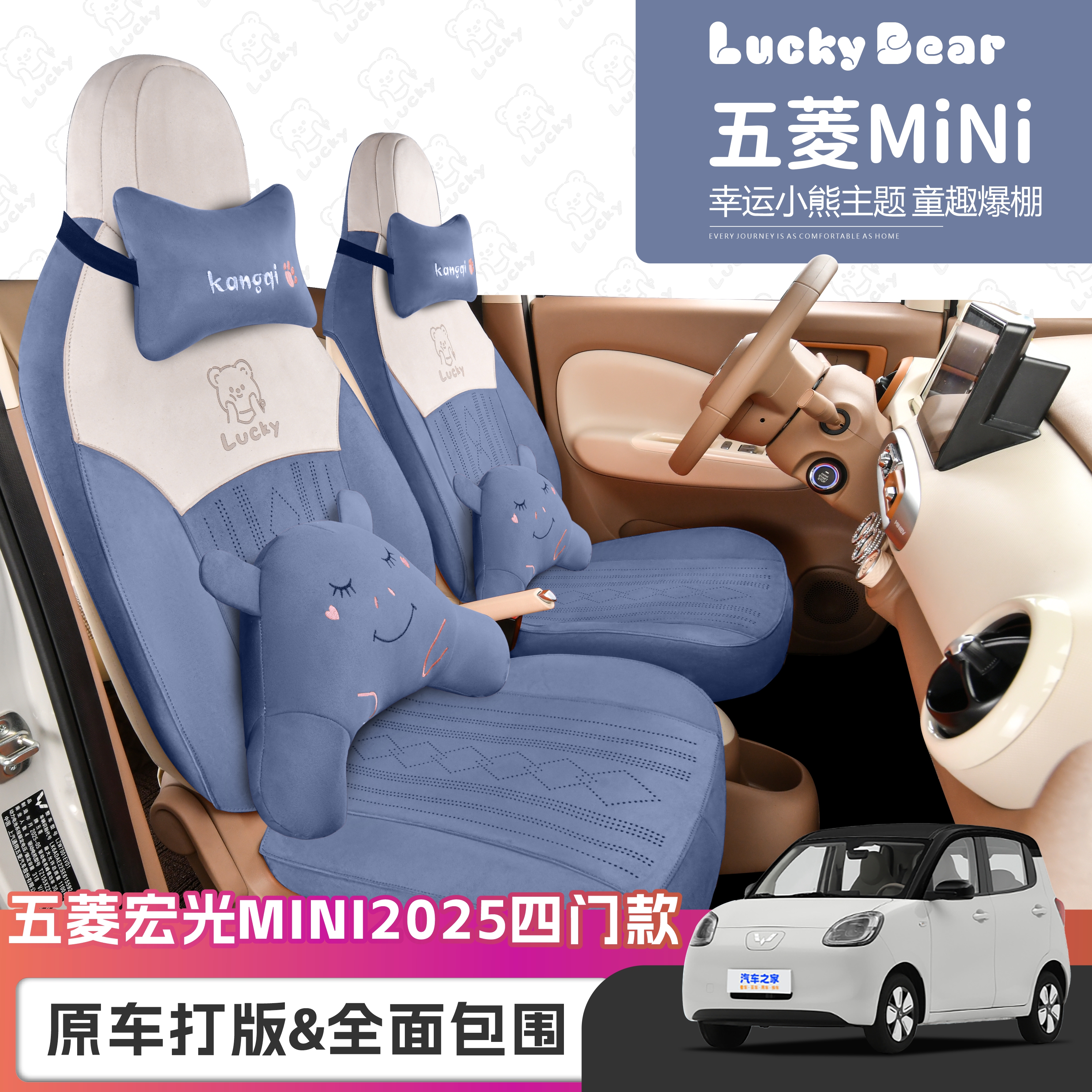 五菱mini坐垫透气不闷热耐刮耐磨 升级防踢垫可拆卸四季恒温