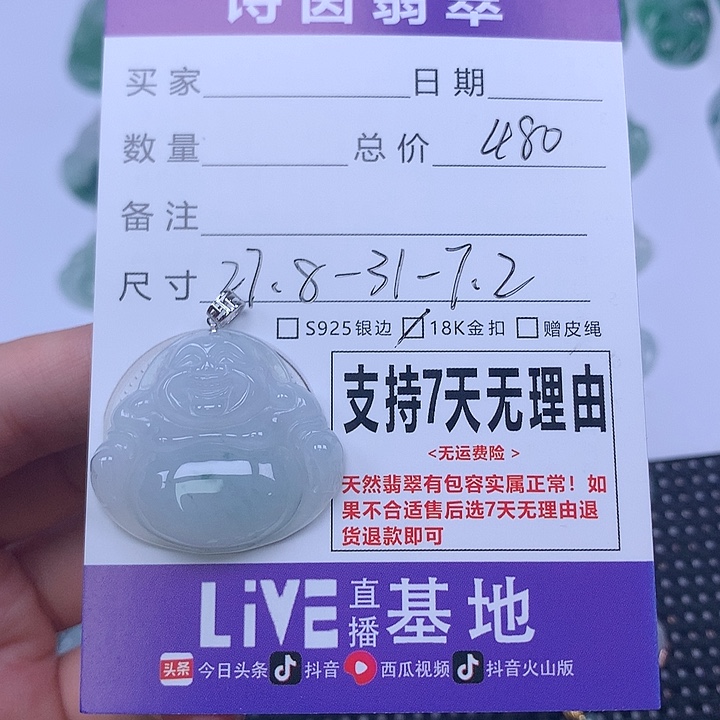 颈饰未镶嵌翡翠天然