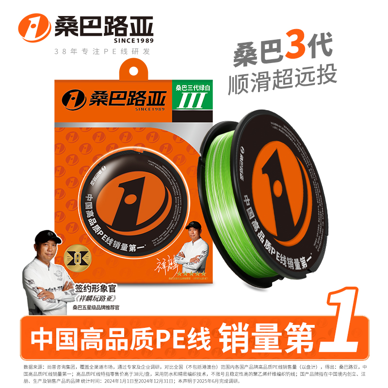 桑巴线三代焕新升级版超顺滑路亚pe线主线不涨号超强拉力远投8编