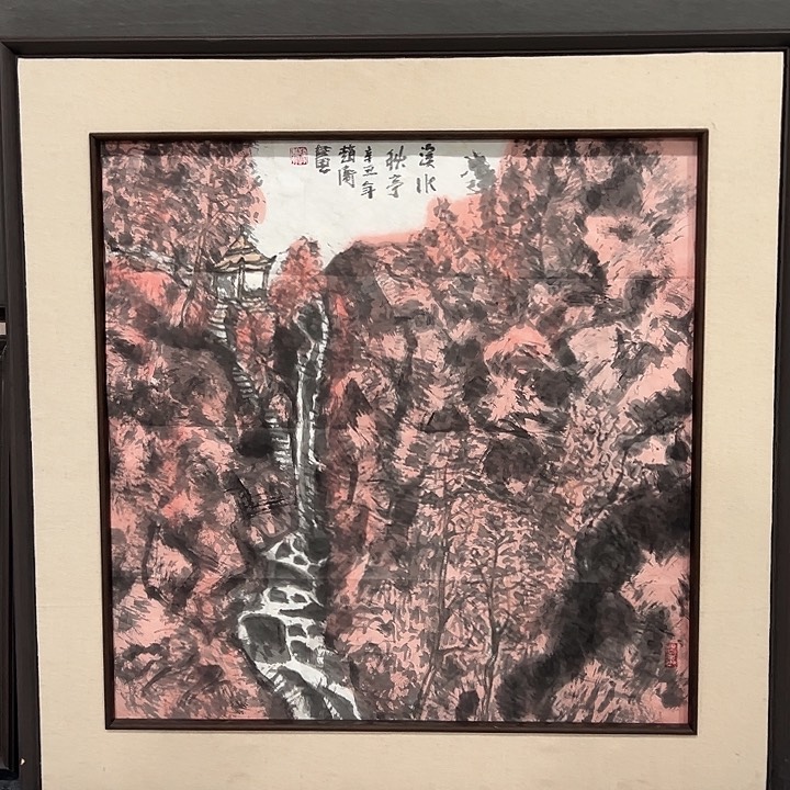 国画南****长老师作品国画