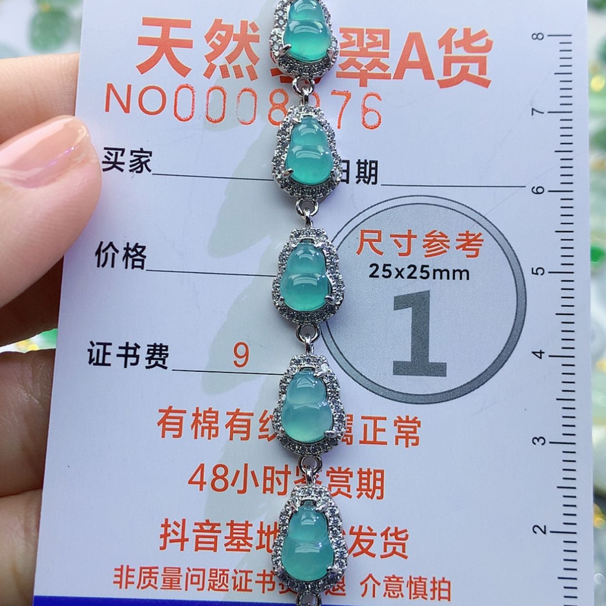 【闪购商品】翡翠颈饰未镶嵌颈饰7