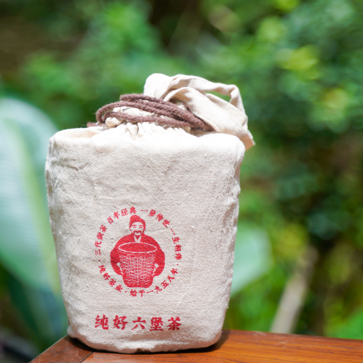 徐小敏（纯好·豆沙韵六堡茶|2003）500g 一级 非遗传承人徐小敏制作