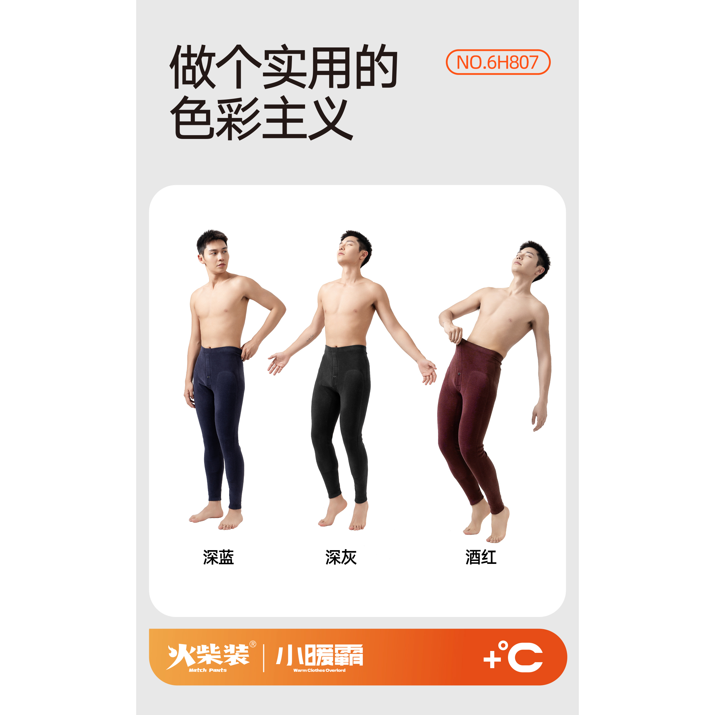 6H807男士加厚单裤秋冬保暖秋裤舒适【不挑】