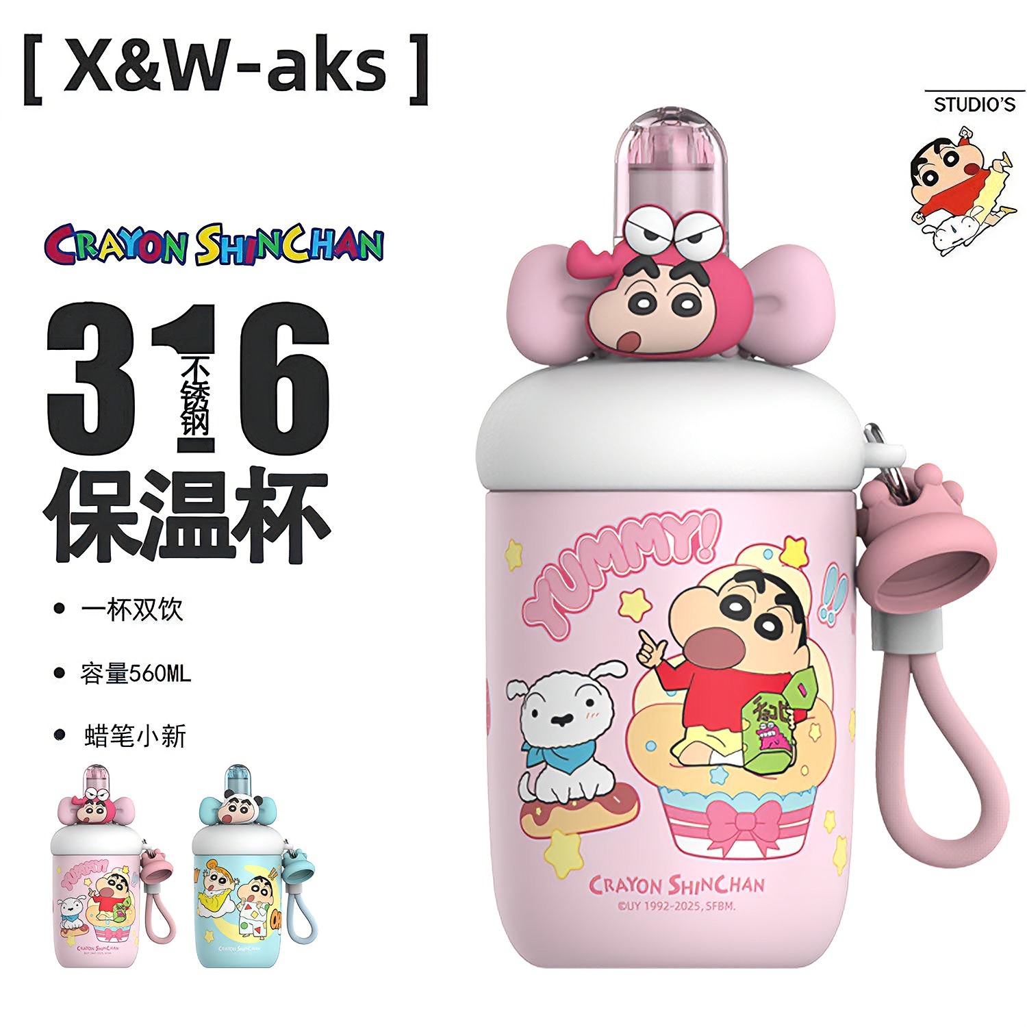 X&W【正版蜡笔小新】新款高颜值带吸管啵啵保温杯卡通可爱水杯