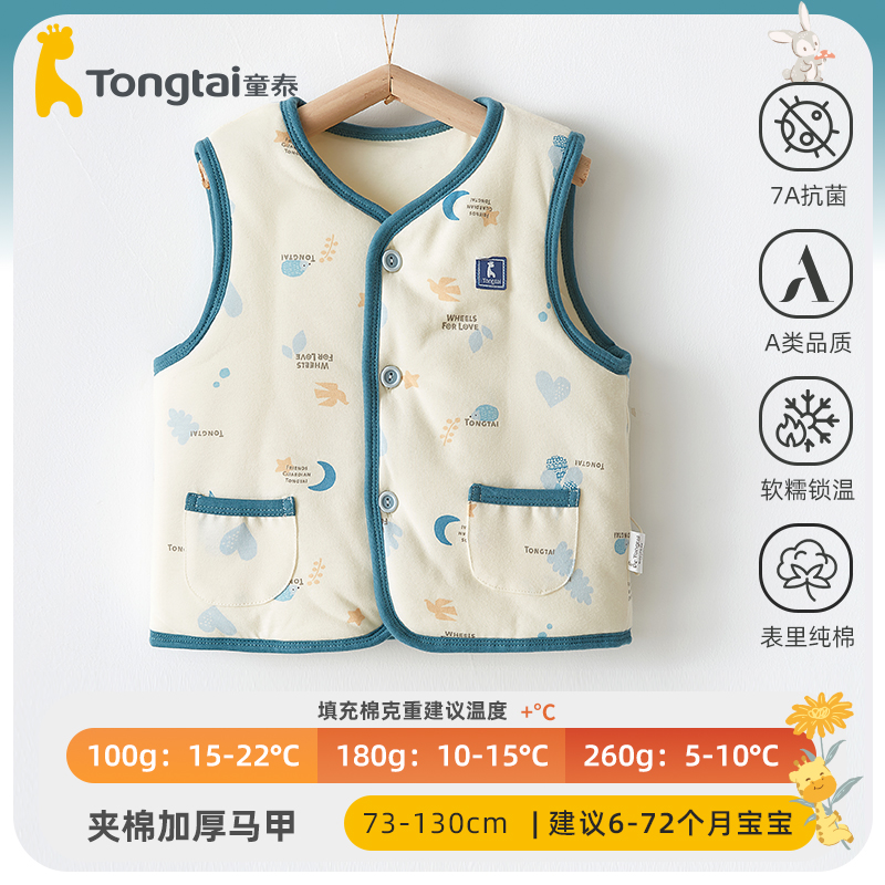 童泰秋冬款婴儿马甲夹棉保暖背心全棉外出保暖坎肩加厚马甲