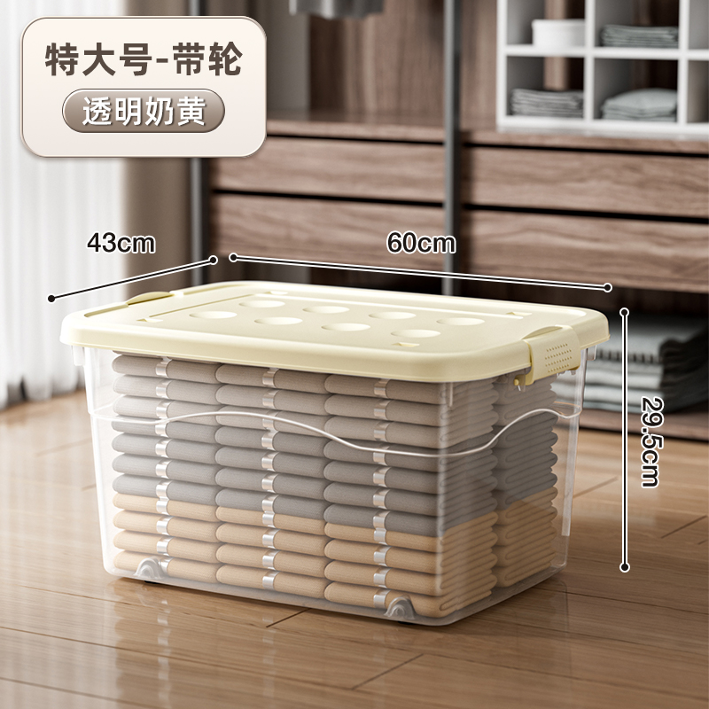 宠粉特惠 特大号透明箱 60X43X29.5cm 80L收纳空间
