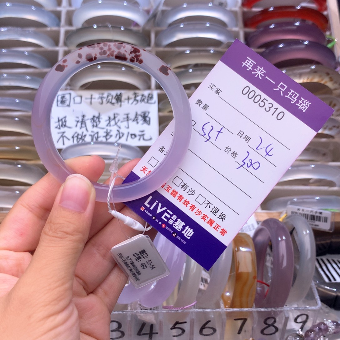 呵***字手镯玛瑙/玉髓未镶嵌5310