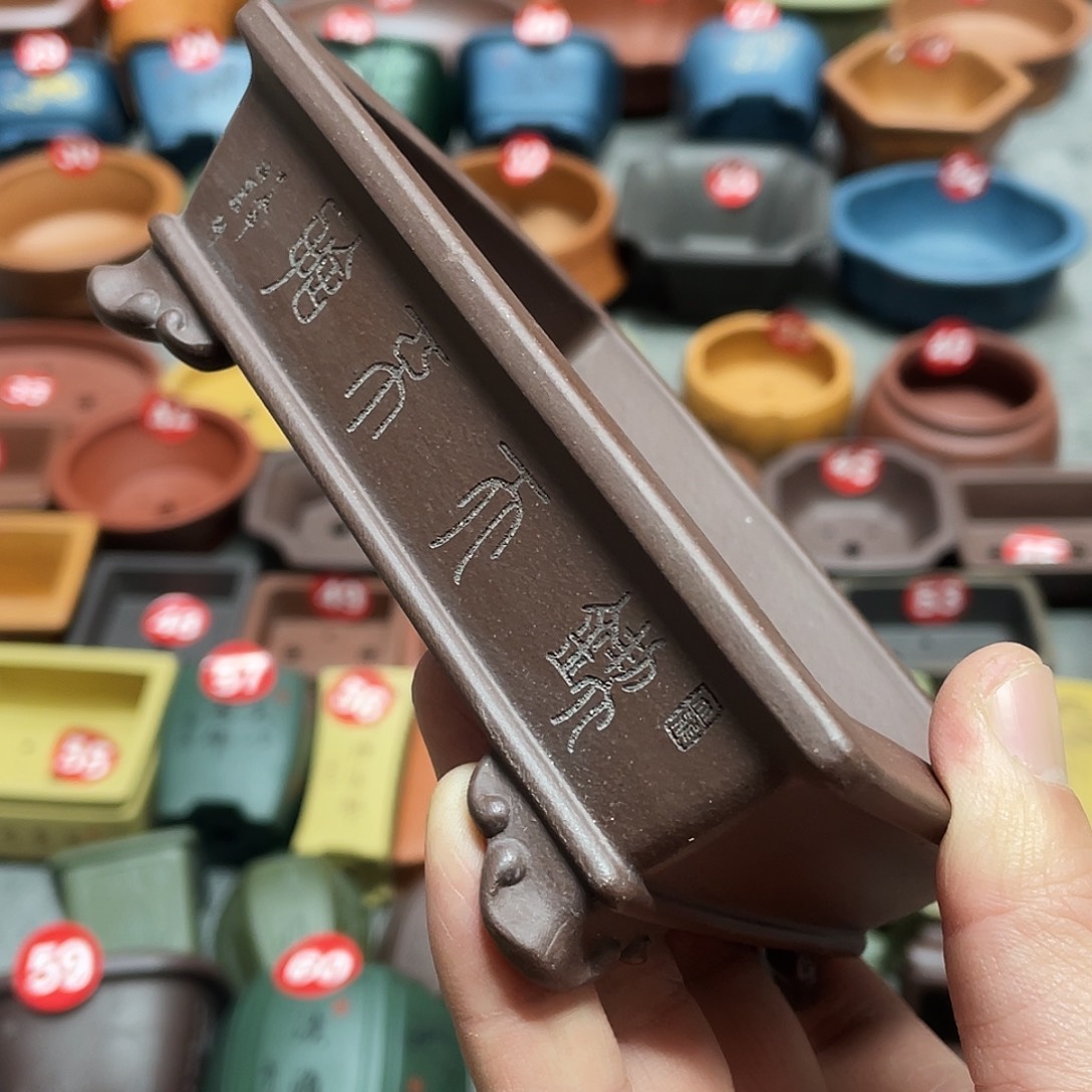 笑***生紫砂小盆11*9*3微瑕