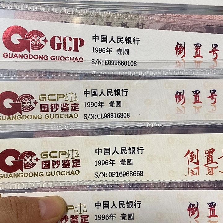 961+901倒置5张，均尾8，，，，