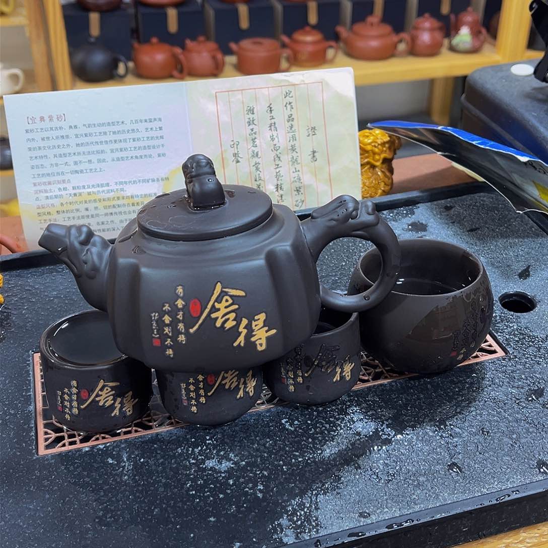 紫砂茶案紫砂壶一壶4杯