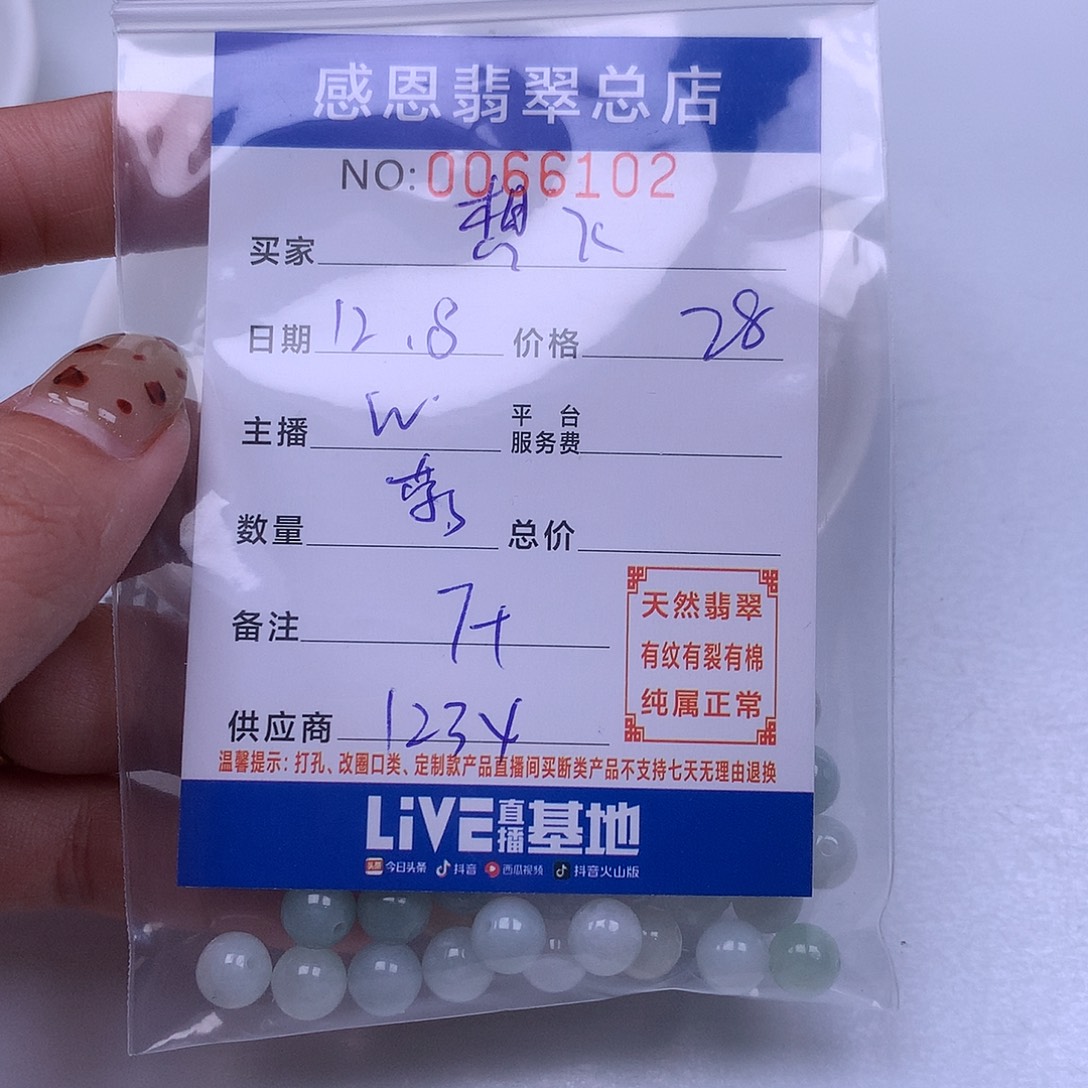 想****翡翠未镶嵌手链翡翠