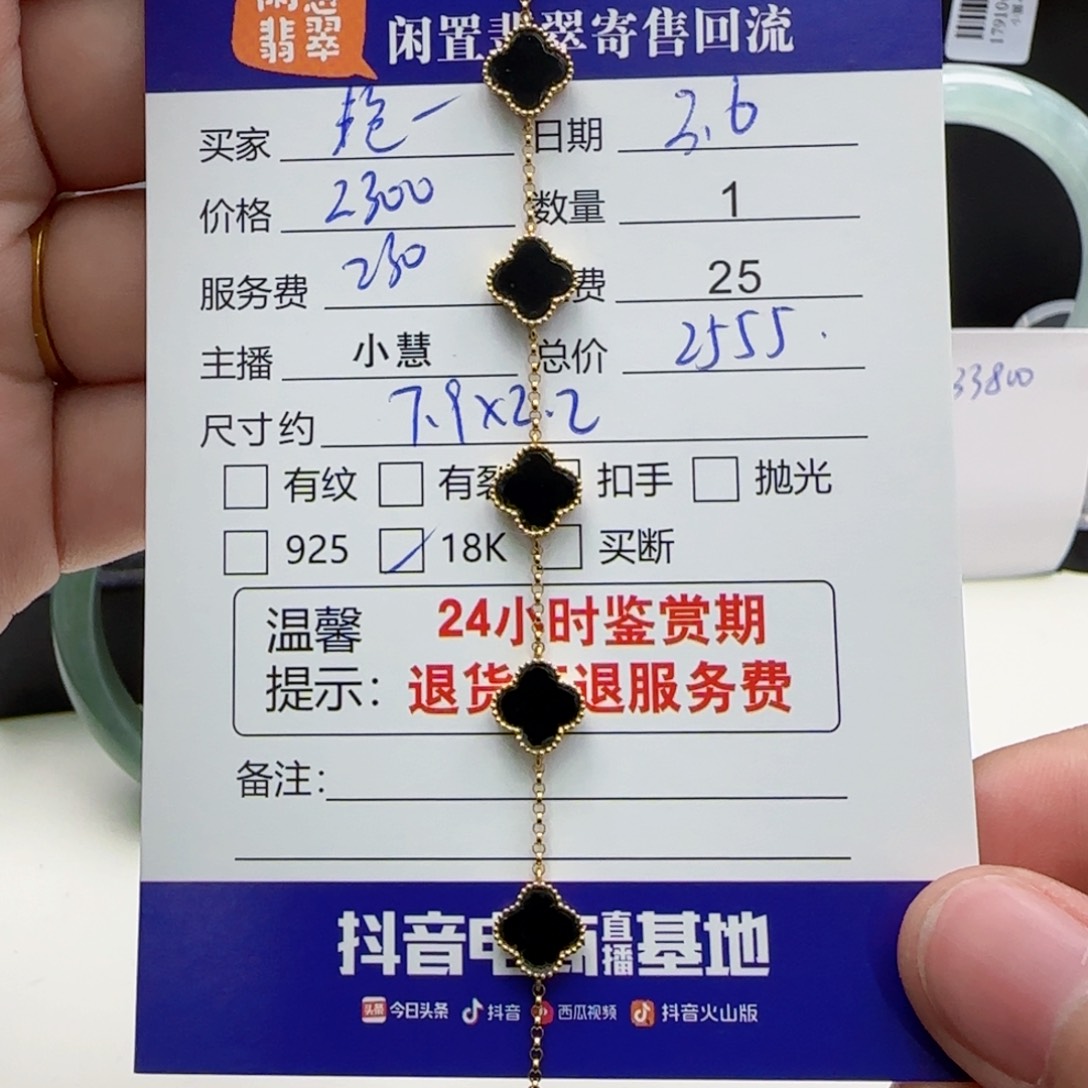 翡翠手链18K金镶嵌艳*林翡翠