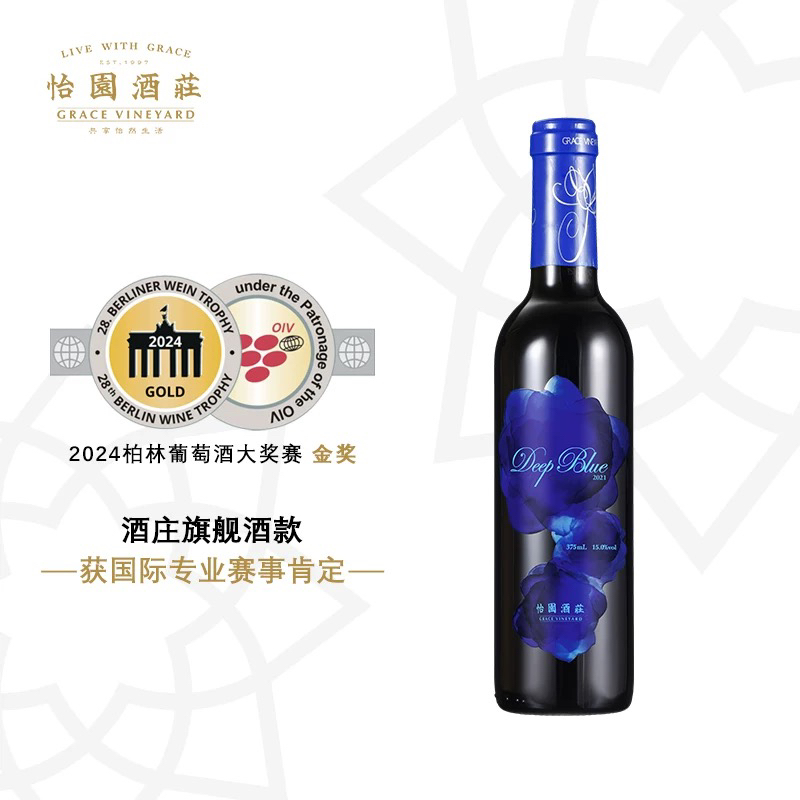 山西怡园酒庄深蓝干红葡萄酒2021年份红酒红酒干红