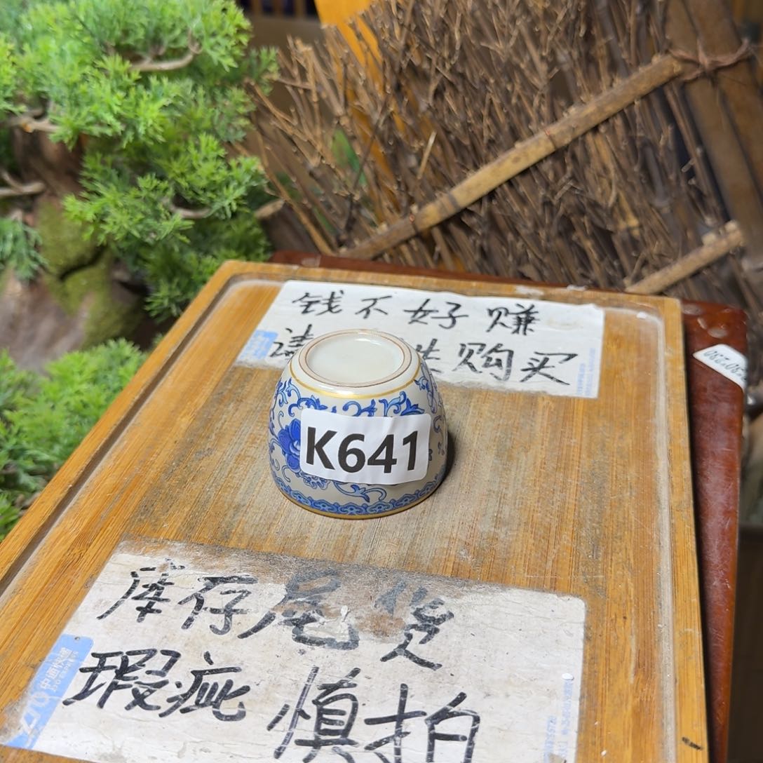 微瑕疵介意勿拍陶瓷器皿K289内部微瑕疵介意勿拍