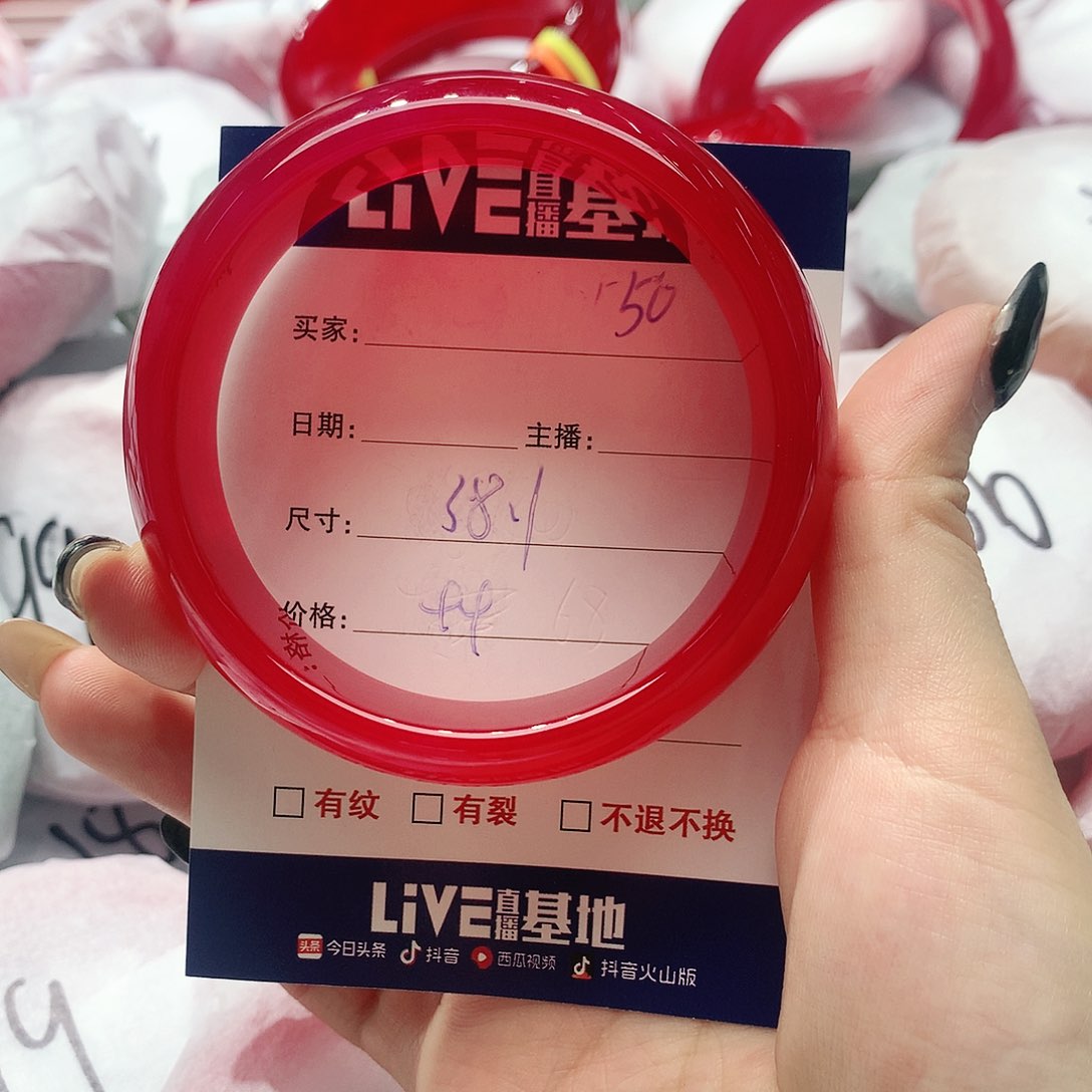 【闪购商品】手镯玛瑙/玉髓未镶嵌50