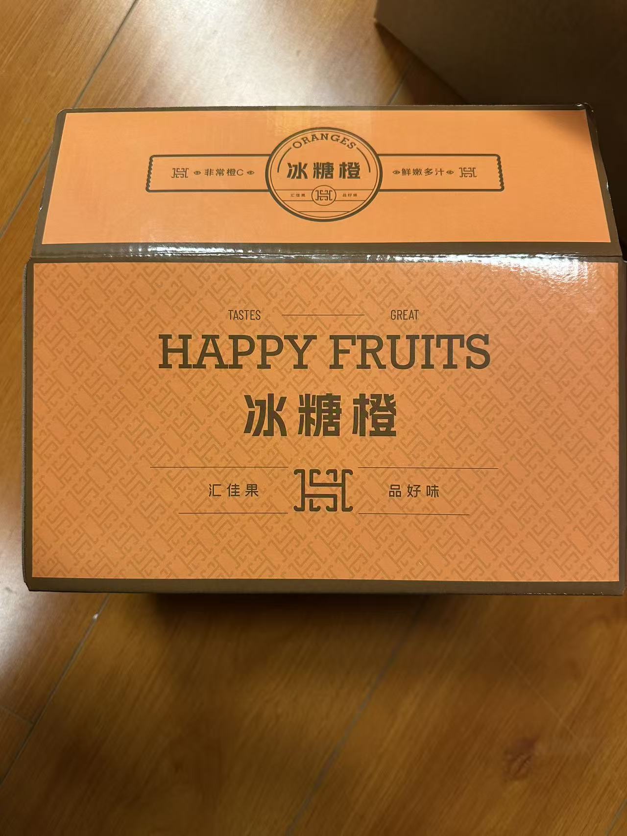 五斤橙子礼盒装