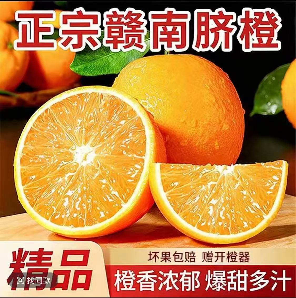 【正宗赣南脐橙】10斤装当季鲜果橙香浓郁农家甜橙子