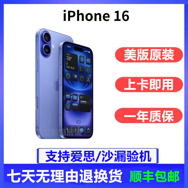 9新 Apple/苹果 iPhone16美版原装双卡双待有锁内置卡贴上卡即用