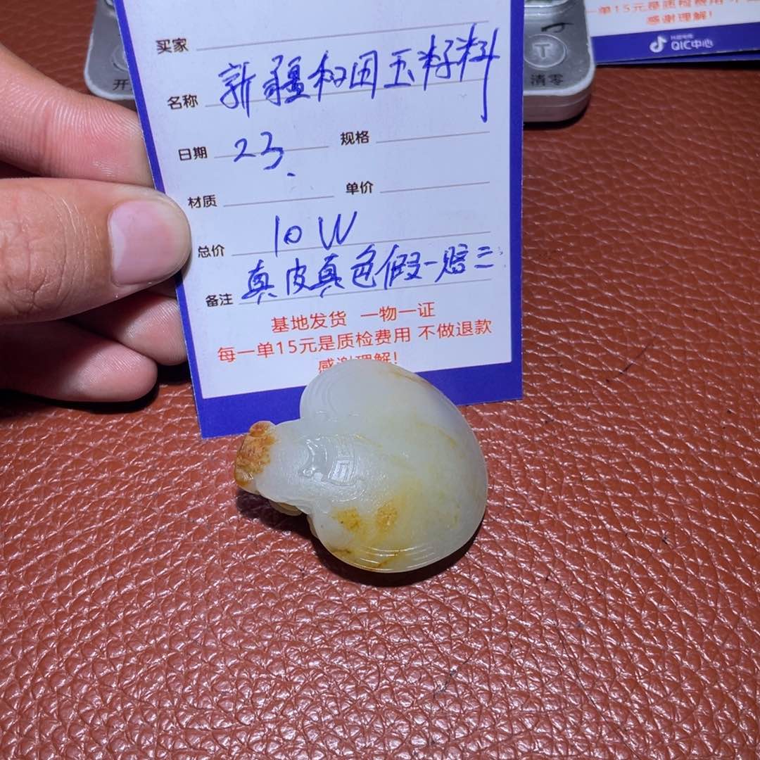 和田玉挂件未镶嵌