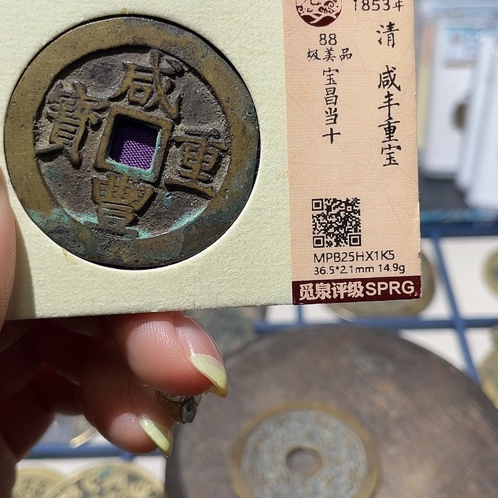 铜小亦精选 精品昌十1K5