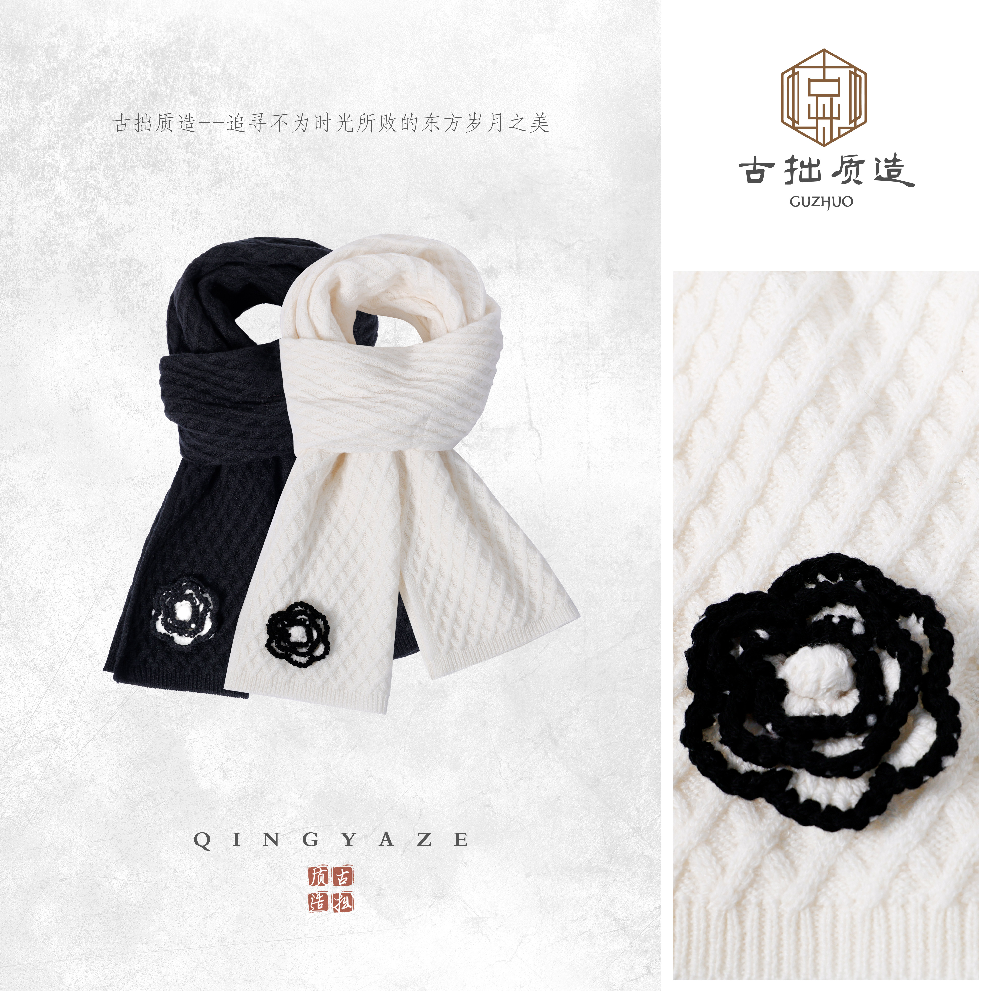 山茶花！26支双股纱手勾山茶花羊毛羊绒围巾！GZ6398