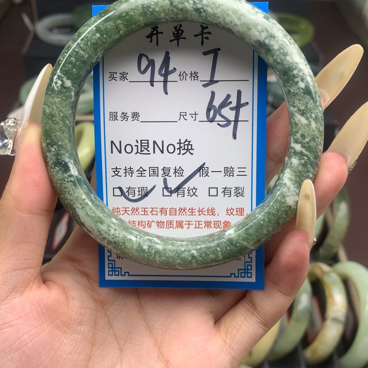 蛇纹石玉未镶嵌手镯