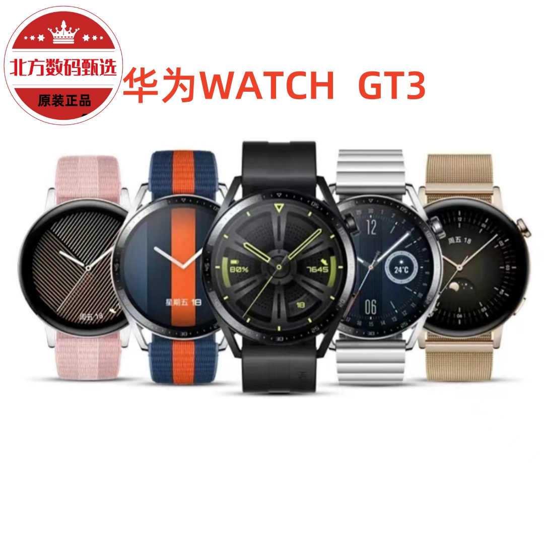GT3 46/42mm时尚运动血氧监测多功能智能手表