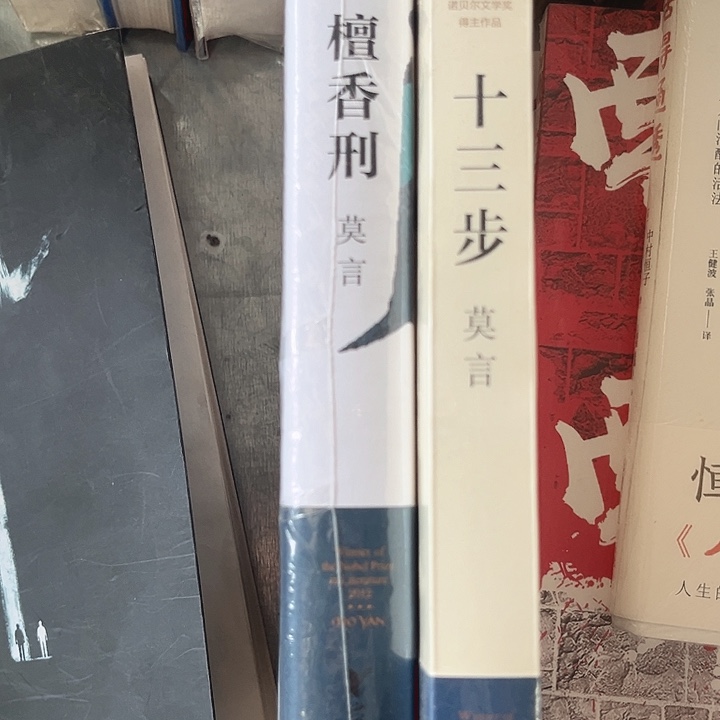 檀香行，十三步全新推荐
