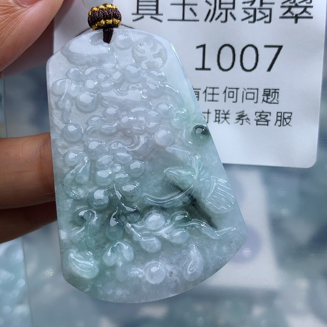 颈饰未镶嵌翡翠1007