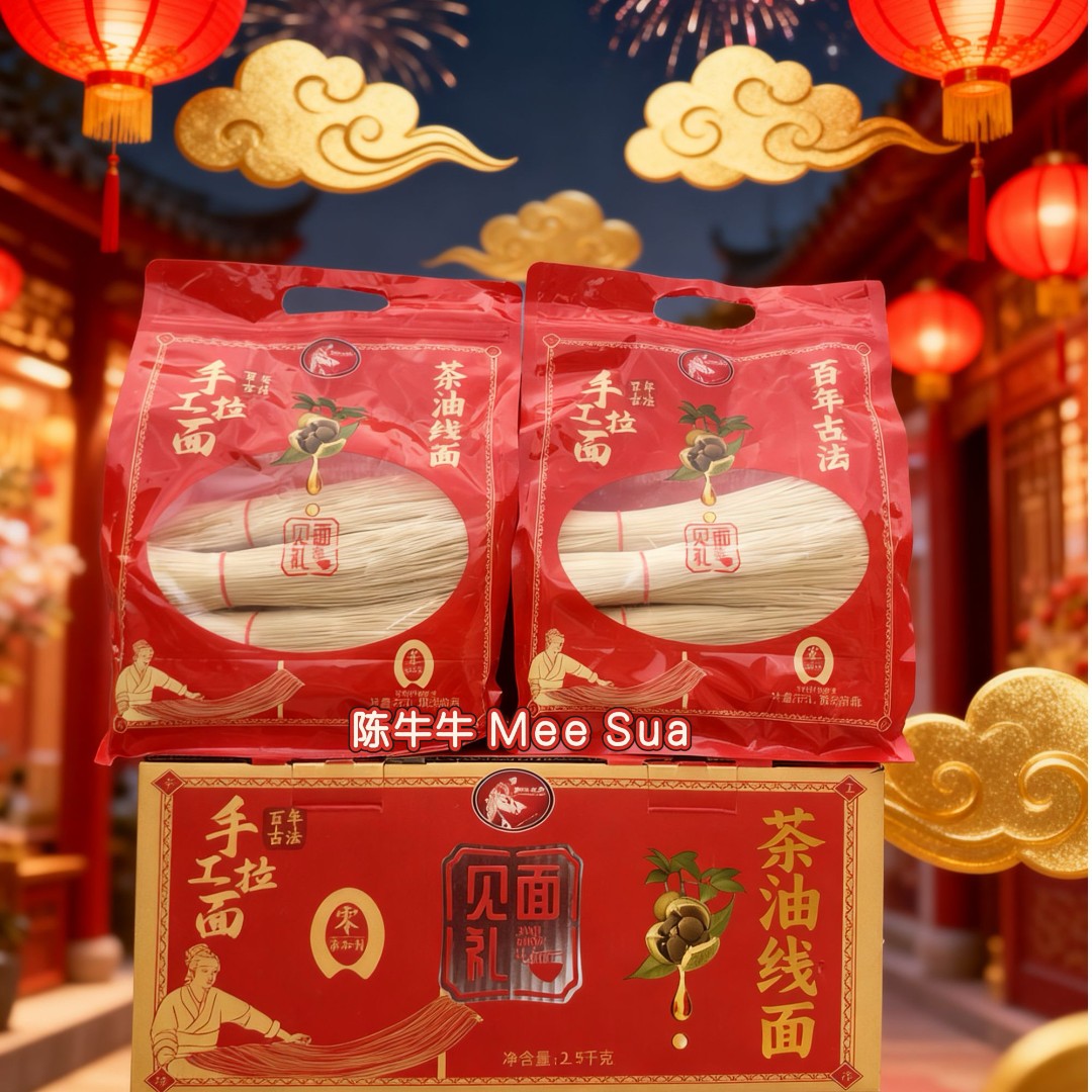 茶油线面【以妈祖之名】真茶油和面发酵手工面养胃面月子面宝宝面条