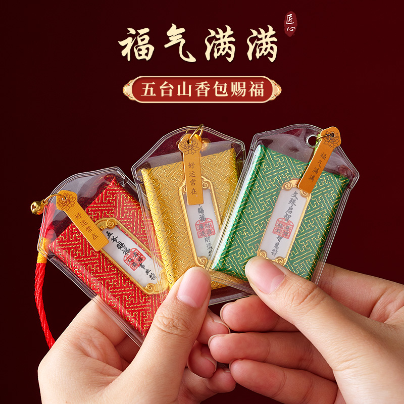 《五台山直发》文殊上岸考试考公学业复古创意符手机包包国风挂件