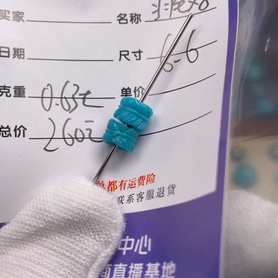 绿松石配饰未镶嵌