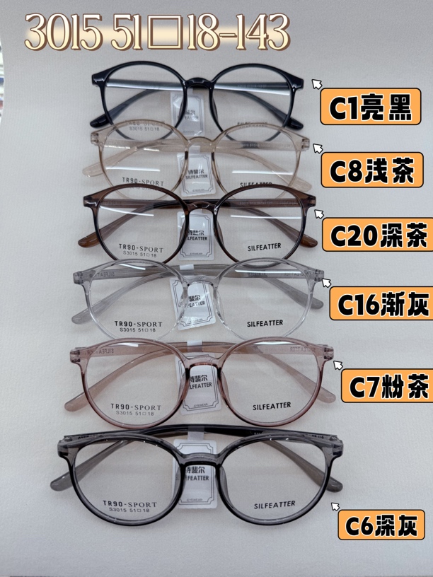 诗斐尔超轻TR90 镜腿无螺丝镜架 福利款眼镜批发