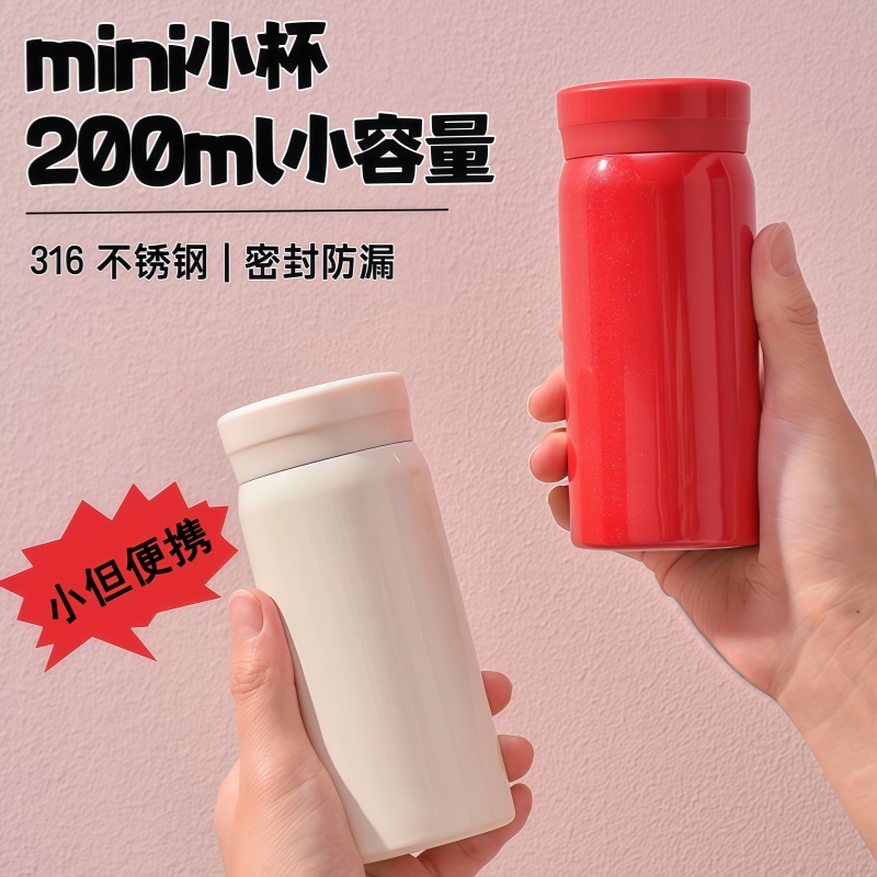 高颜值小众ins口袋杯316不锈钢迷你保温水杯男女生学生便携杯子