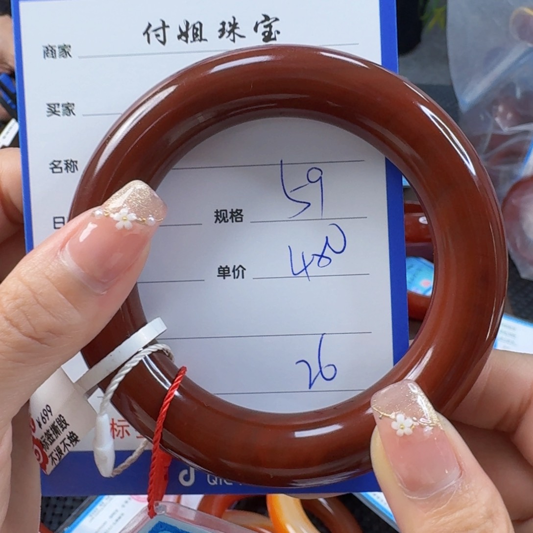 玛瑙/玉髓手镯未镶嵌