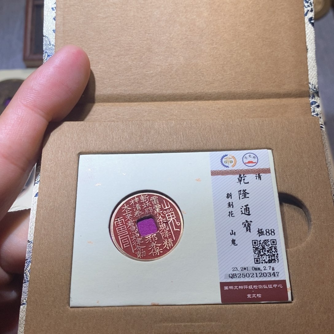 【闪购商品】铜隆兴收藏三孔文化