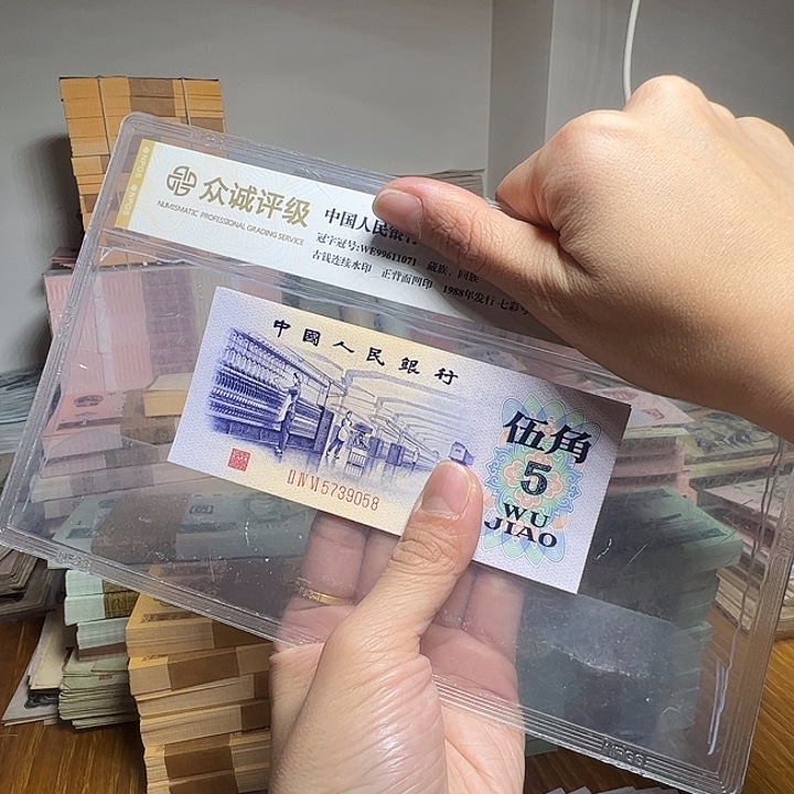 早***s退市人民币2张如图