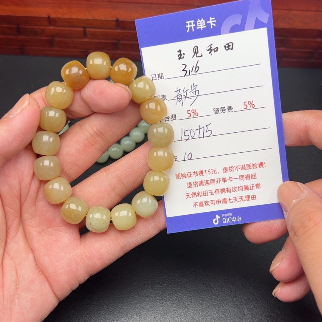 未镶嵌和田玉手链散*