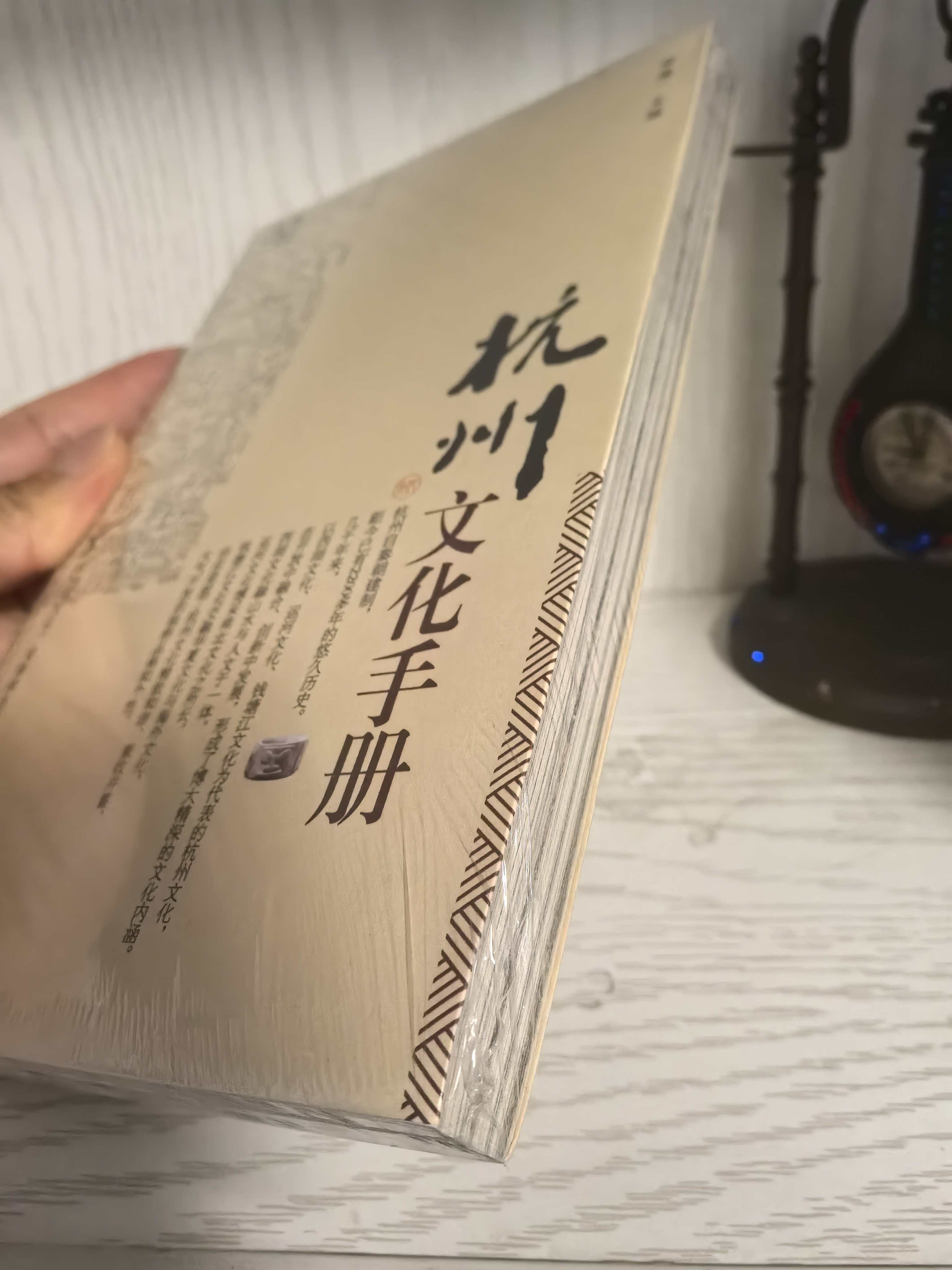（直播专享）杭州文化手册  