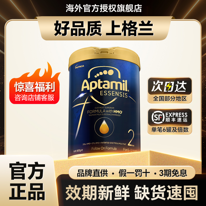 Aptamil爱他美港版光熠蓝罐婴幼儿配方奶粉二段6-12月900g