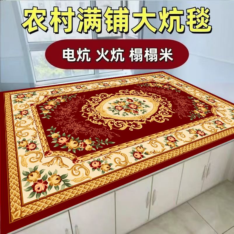 农村火炕四季家用通用榻榻米大面积耐热隔凉床垫防潮加厚电炕土炕