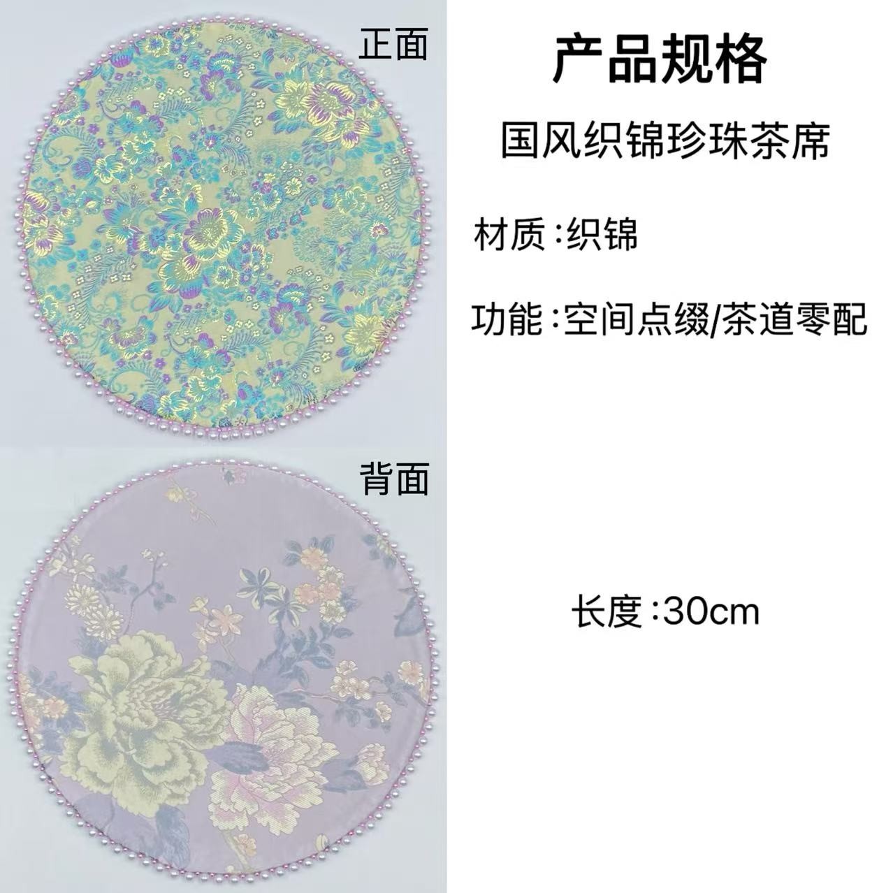 小清新中式织锦手工茶道茶席