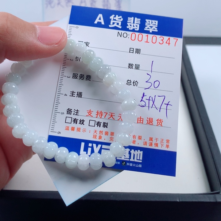 翡翠未镶嵌手链多样性