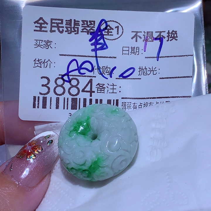 U****翡翠未镶嵌颈饰在