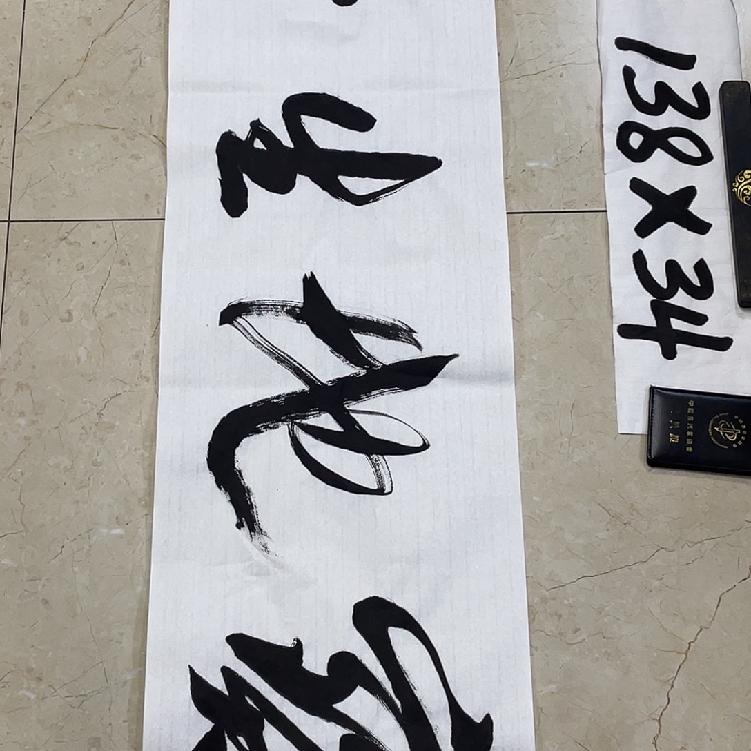 书法Lvqinzhenshufa