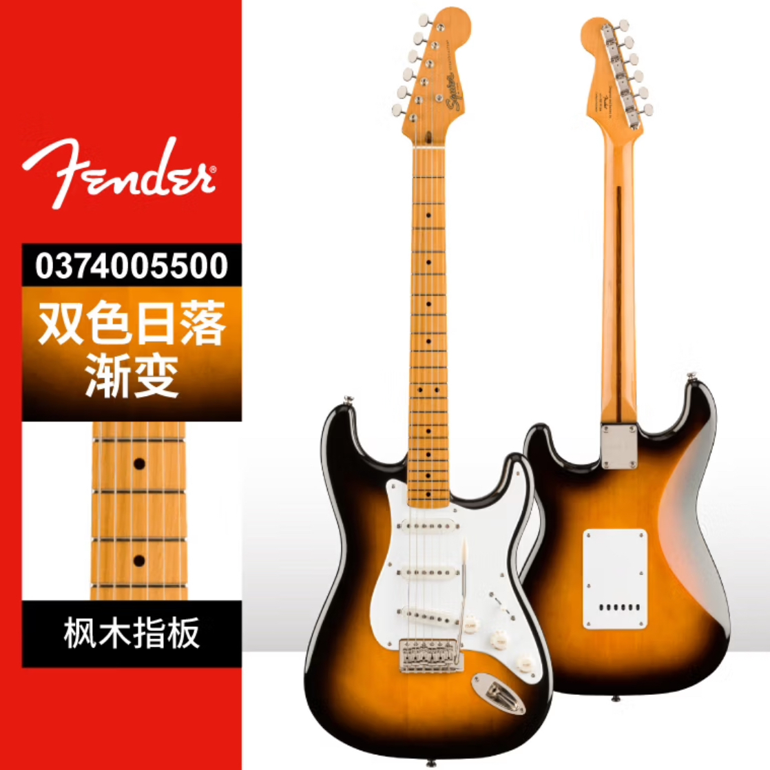特价FENDER电吉他Squier枫木指板CV50s系列ST琴型
