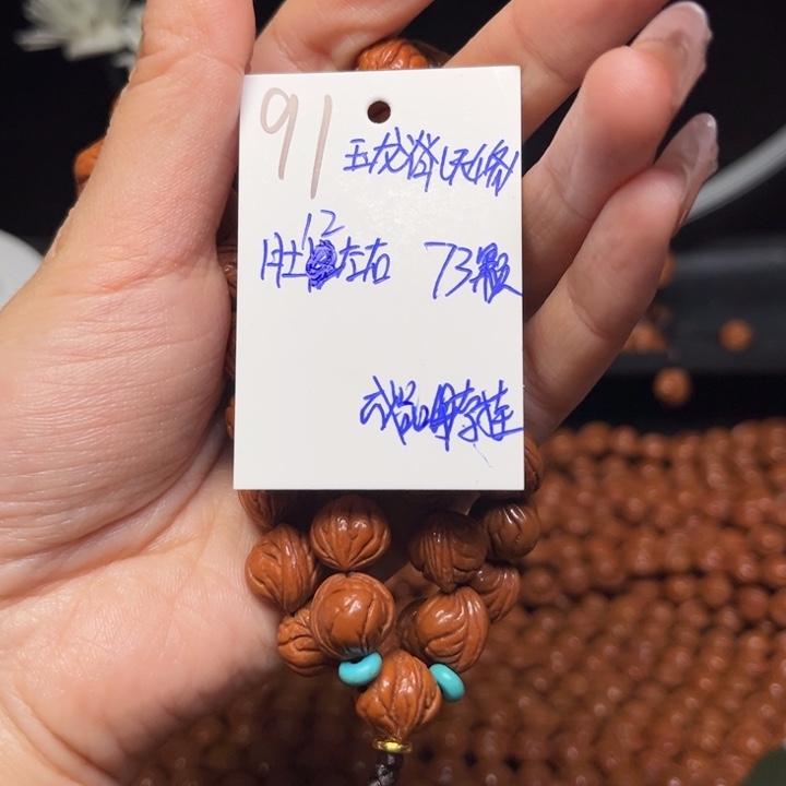 桃核吊坠玉龙脊12尺寸