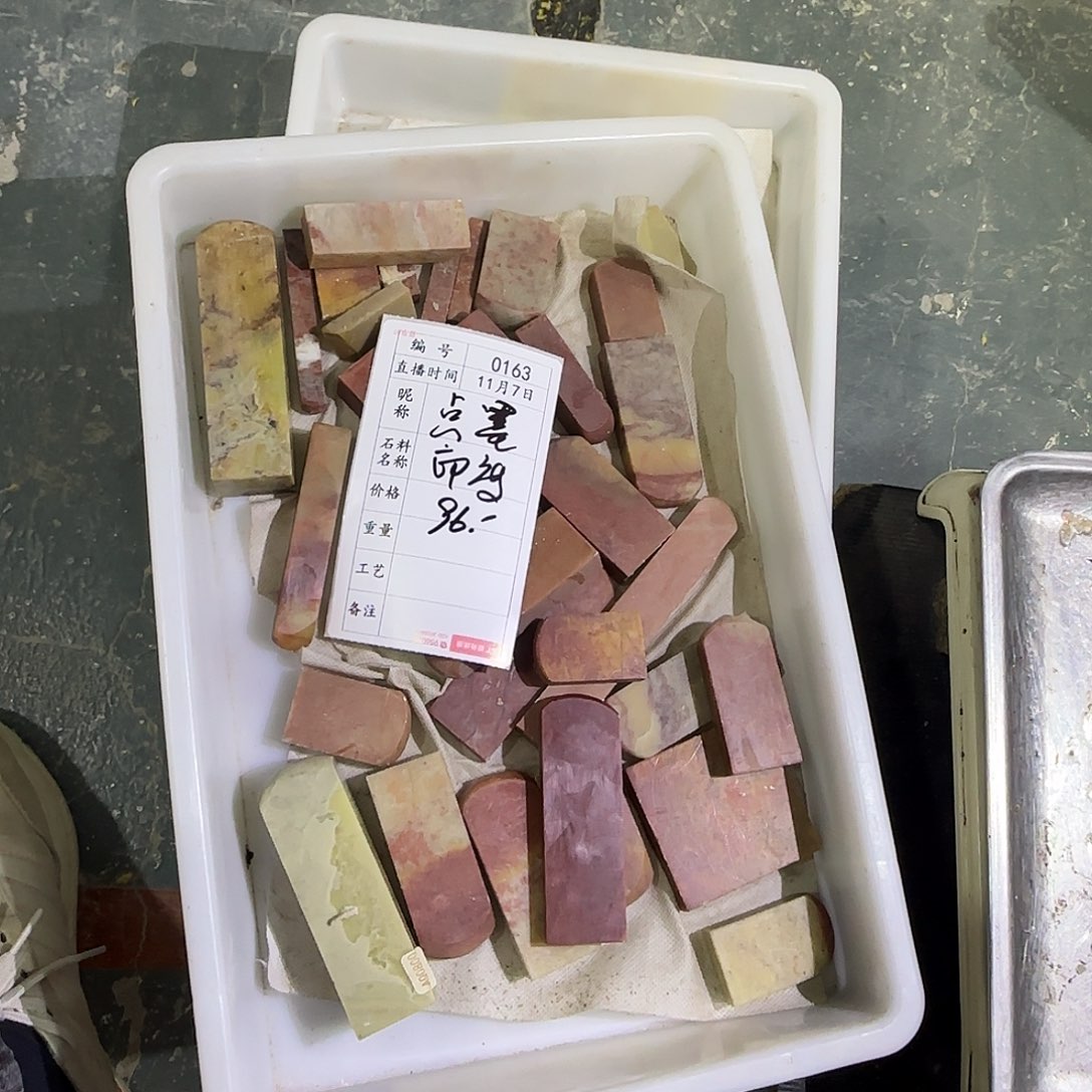 点***风印石青田石感谢大家支持