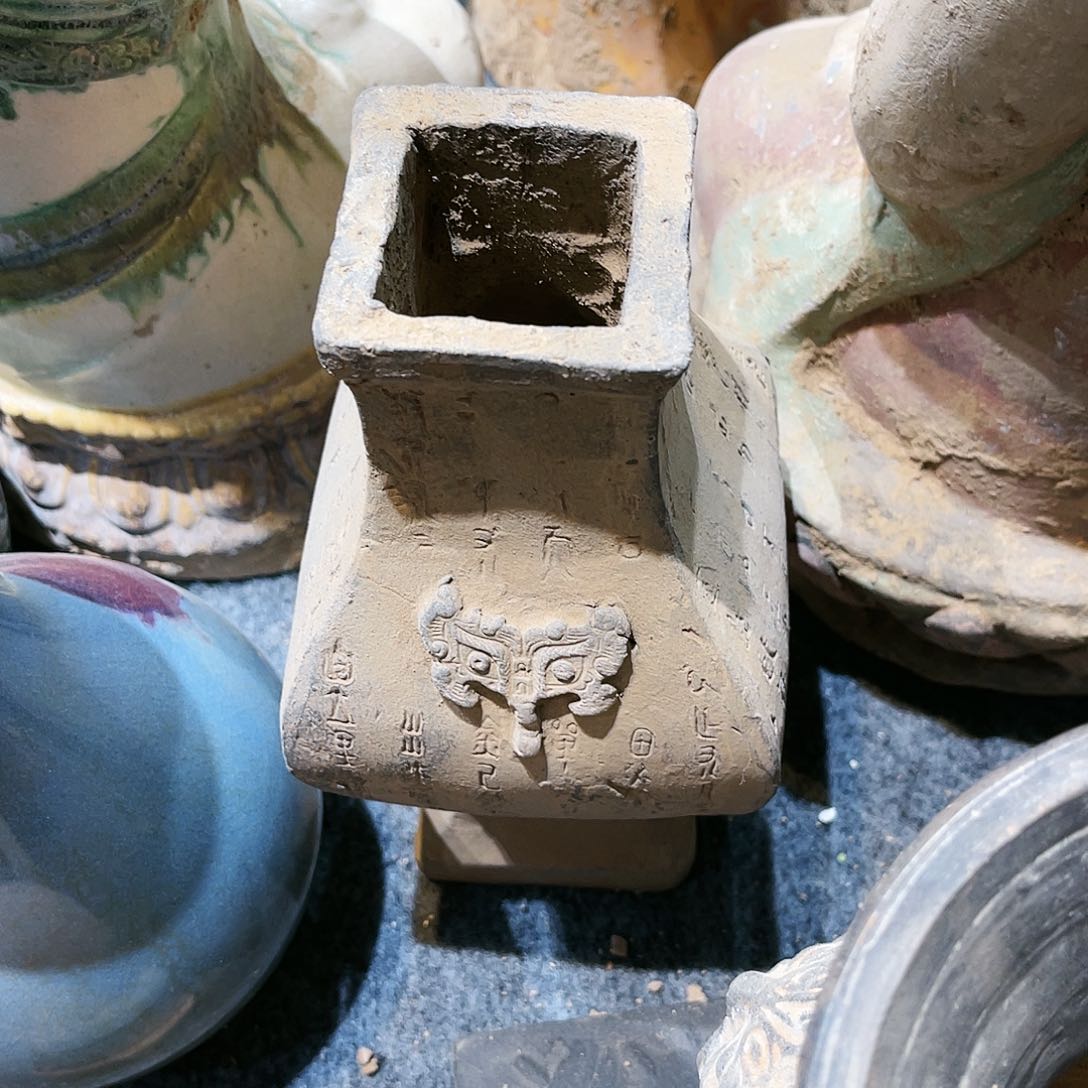 张*雨瓦当摆件茶台的一